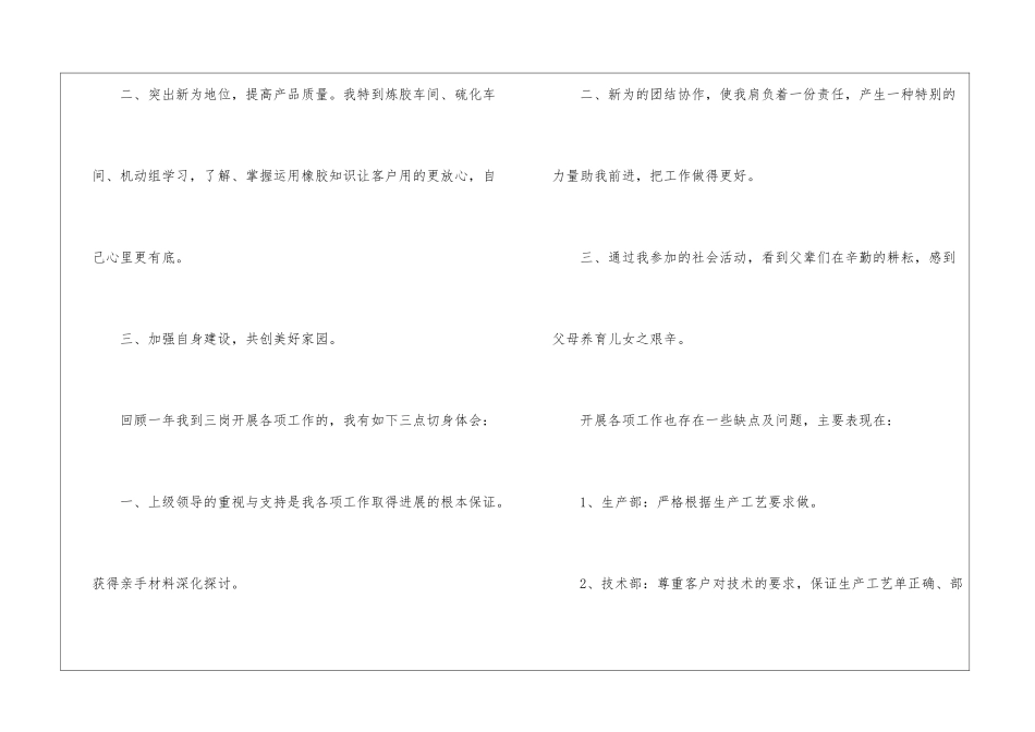 关于工厂年终工作总结汇总6篇_第2页