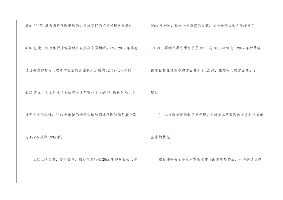 关于工程专业实习报告四篇_第3页