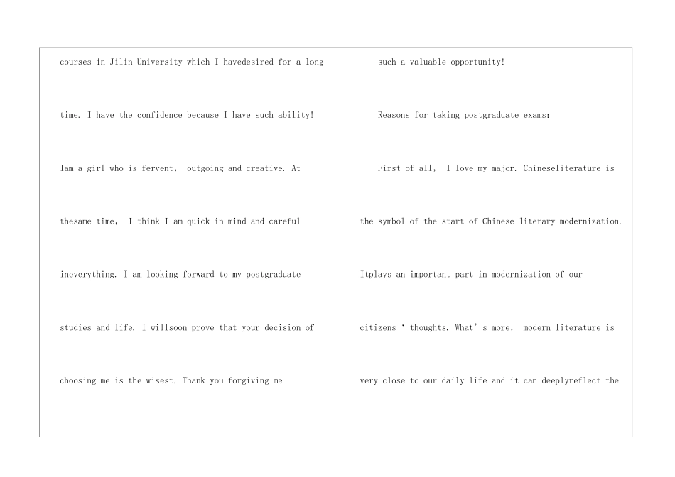 关于工科考研英文自我介绍3篇_第2页