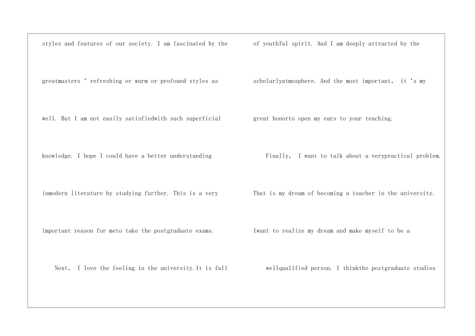 关于工科考研英文自我介绍3篇_第3页