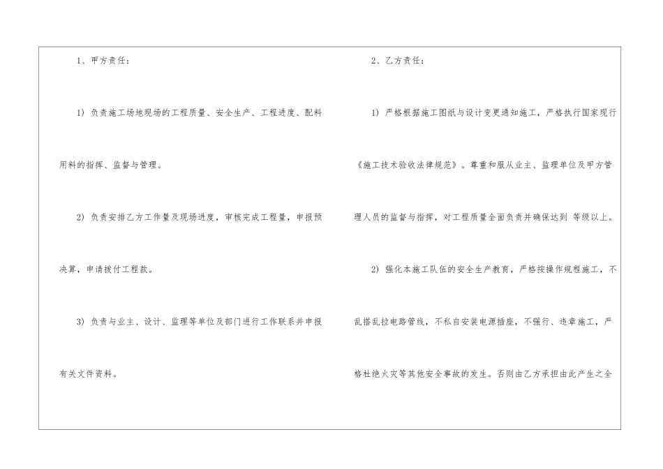 关于工程合同锦集五篇_第3页