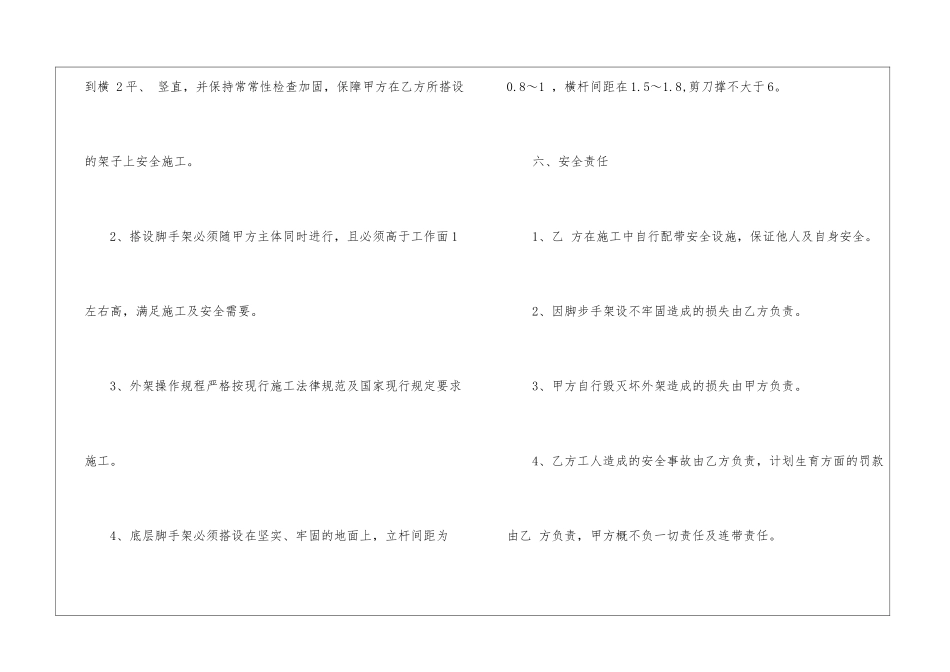 关于工程合同锦集九篇_第3页