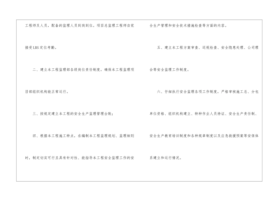 关于工程质量终身责任承诺书三篇_第3页