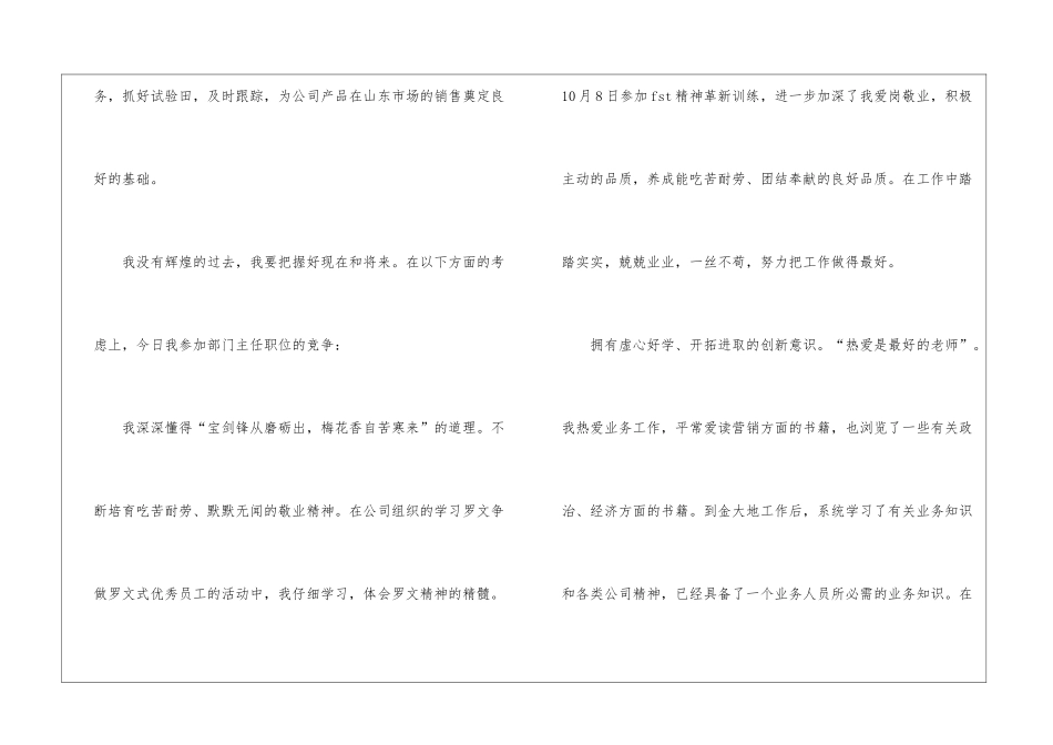 关于市场部年终工作总结七篇_第2页