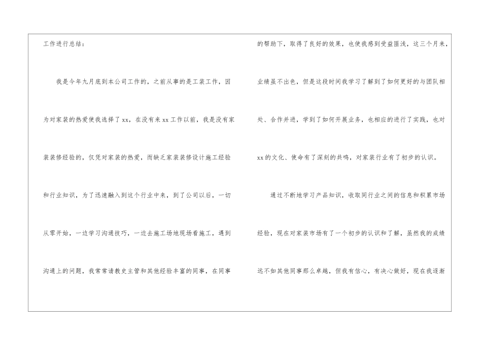 关于市场部年终工作总结4篇_第2页