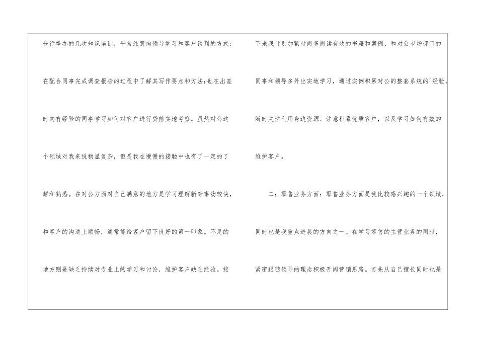 关于市场销售工作总结_第2页