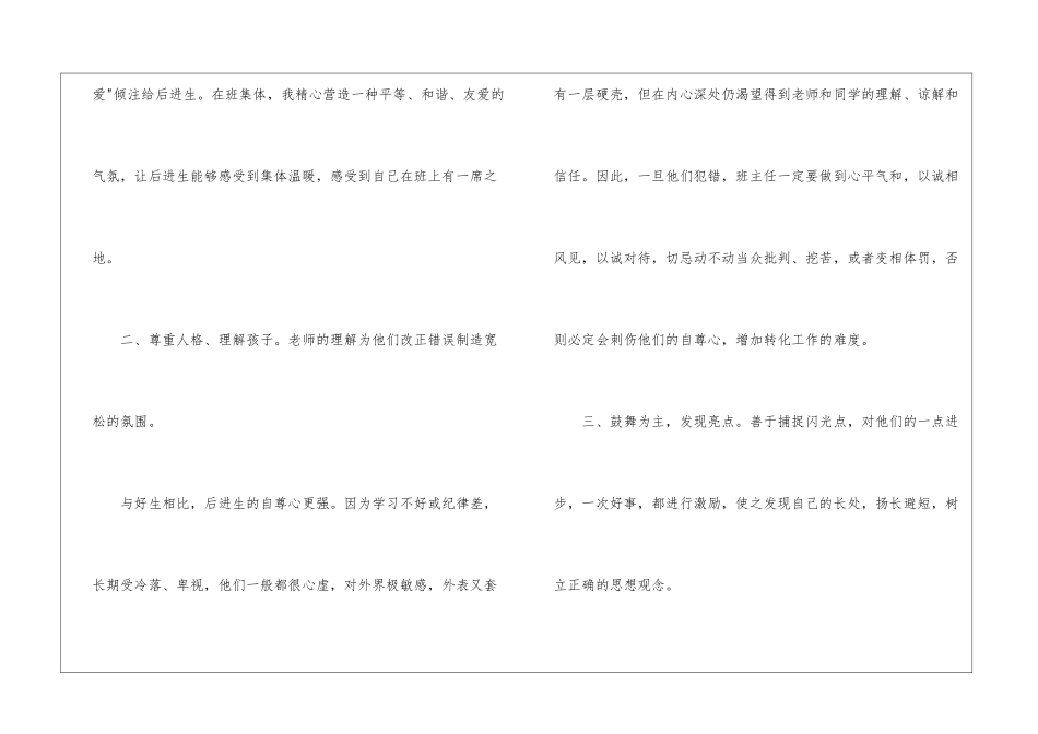 关于年后工作计划4篇_第2页