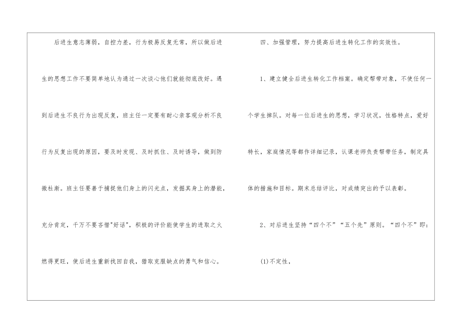 关于年后工作计划4篇_第3页