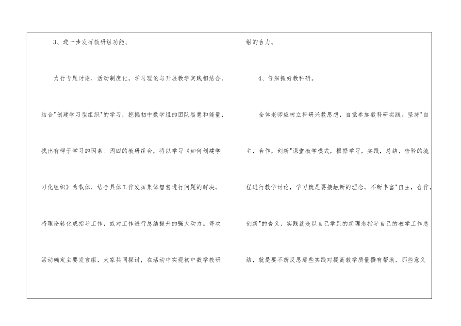 关于年初工作计划5篇_第3页