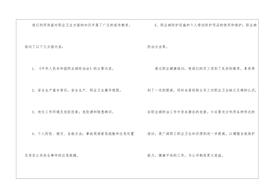 关于年底个人工作总结集锦五篇_第2页