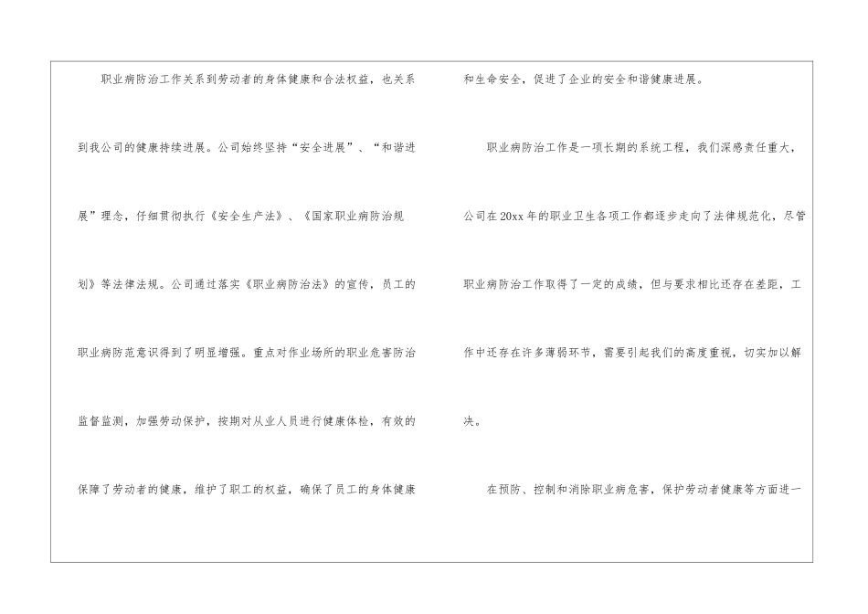关于年底个人工作总结集锦五篇_第3页