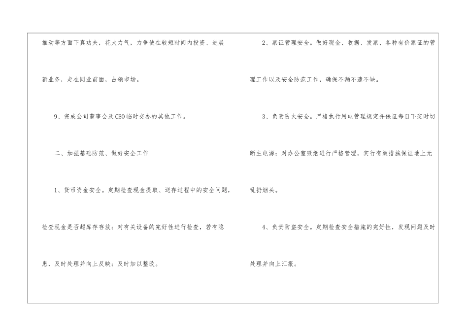 关于年度会计工作计划7篇_第3页