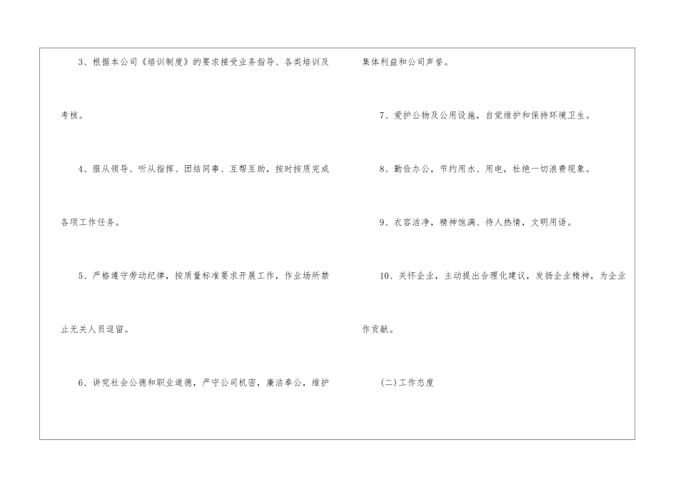 关于年度培训计划5篇_第3页