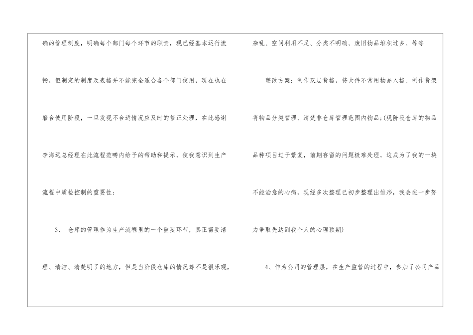 关于年度培训计划模板集合8篇_第2页