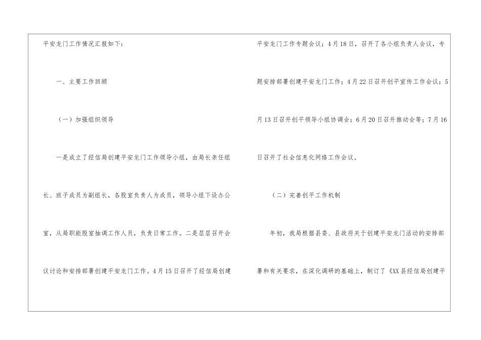 关于年度工作总结7篇_第2页