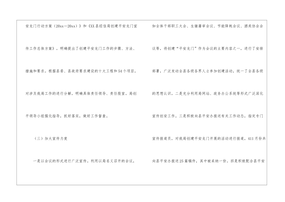 关于年度工作总结7篇_第3页