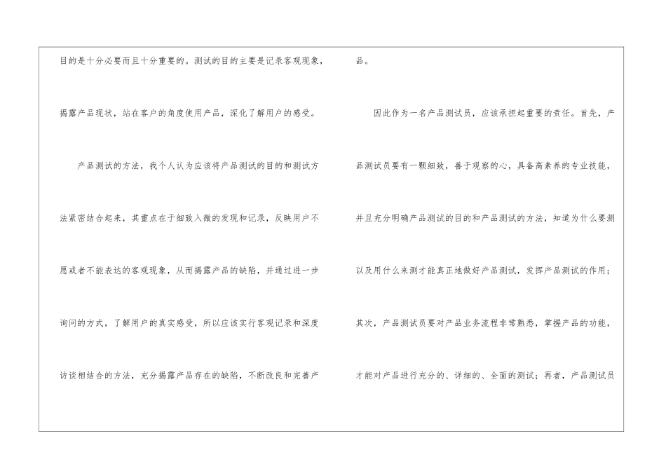 关于年度工作总结模板汇编7篇_第2页