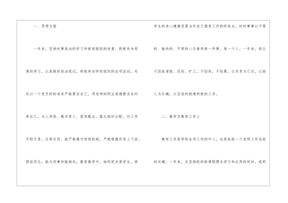 关于年度工作总结锦集7篇_第2页