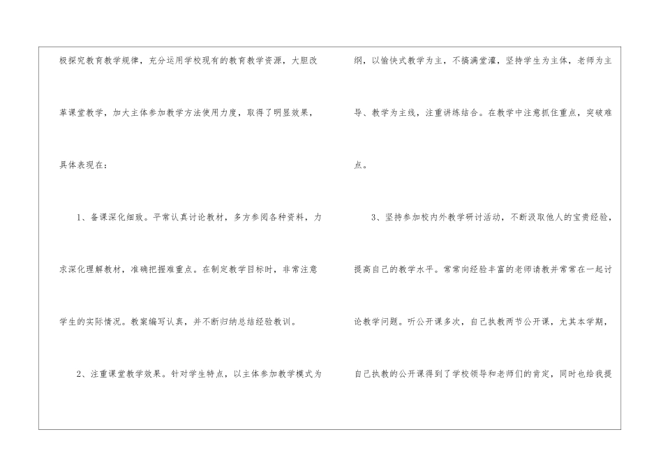 关于年度工作总结锦集7篇_第3页