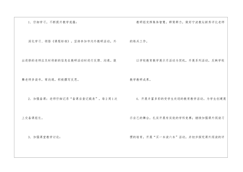 关于年度活动计划四篇_第2页