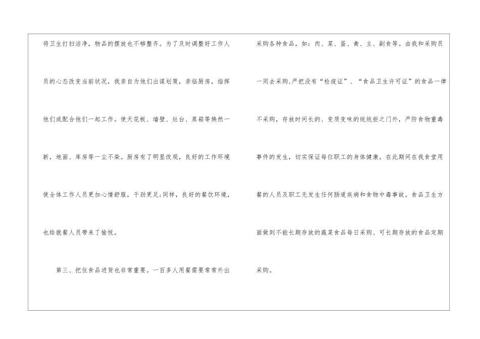 关于年度计划三篇_第3页