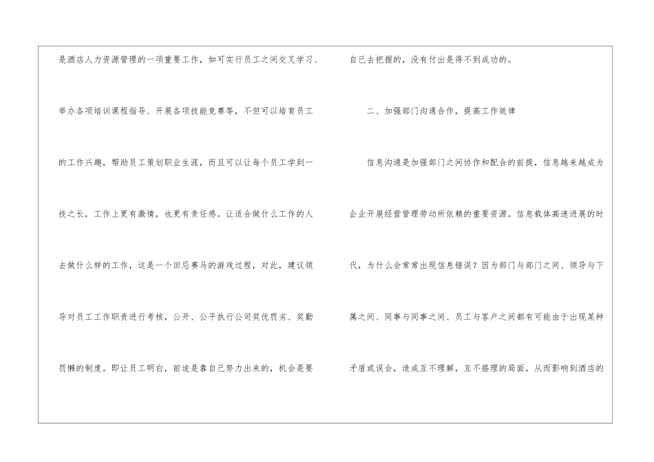 关于年度计划八篇_第3页