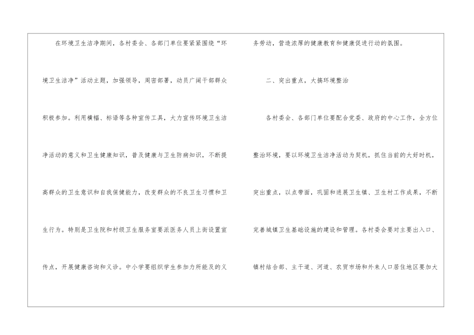 关于年度计划六篇_第2页
