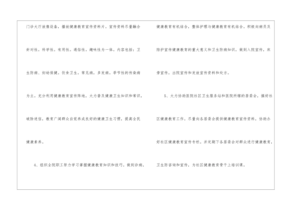 关于年度计划9篇_第2页