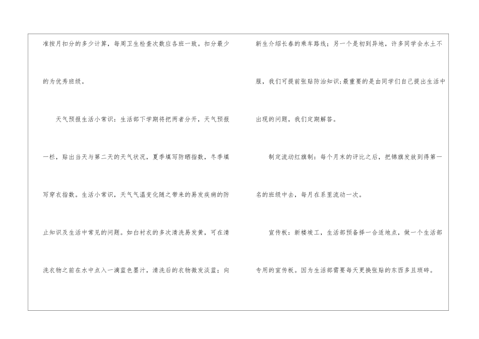 关于年度计划5篇_第2页