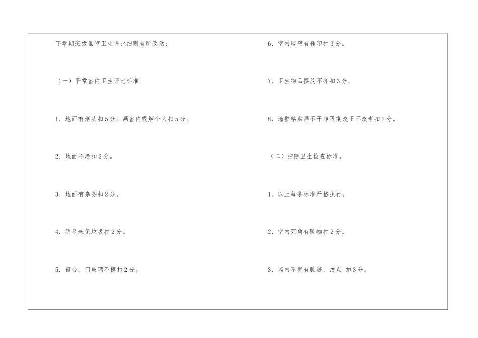 关于年度计划5篇_第3页