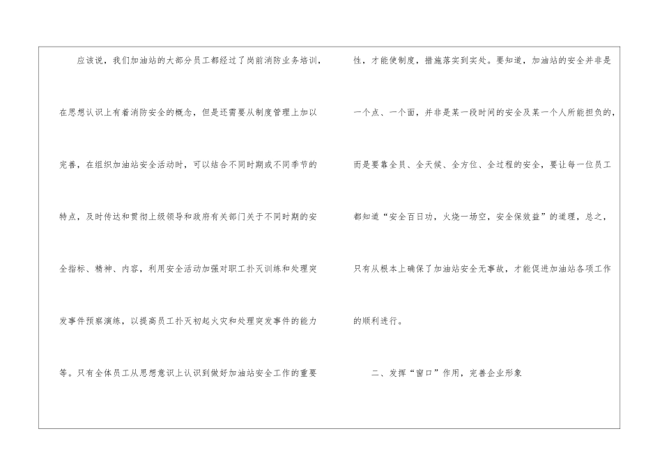 关于年度计划七篇_第2页