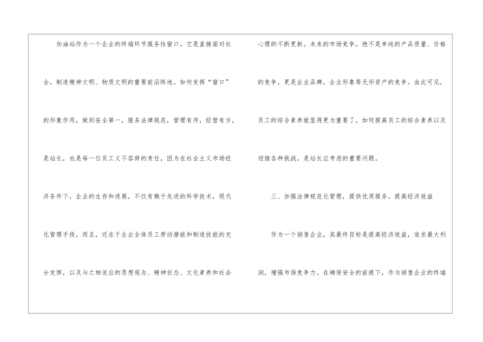 关于年度计划七篇_第3页