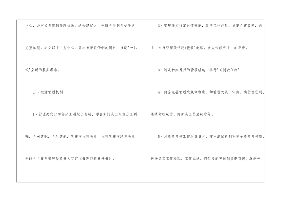 关于年度计划汇总7篇_第3页