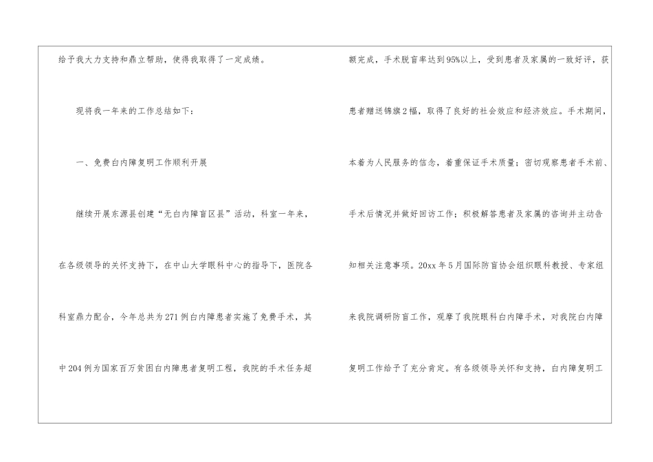 关于年度计划集锦7篇_第2页