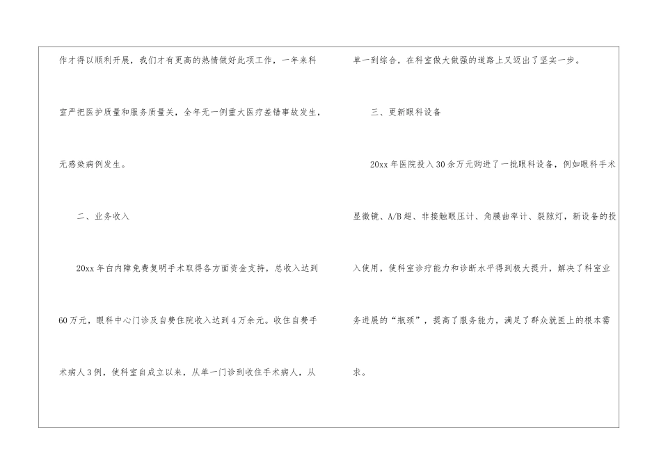 关于年度计划集锦7篇_第3页