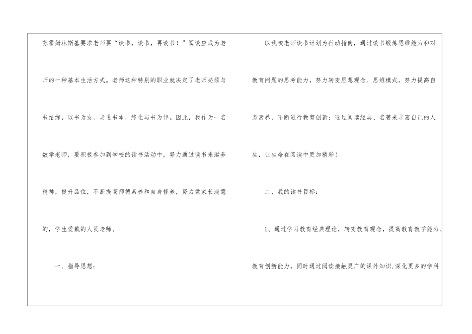 关于年度计划汇总6篇_第2页