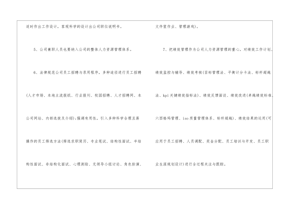 关于年度销售工作计划汇总十篇_第3页