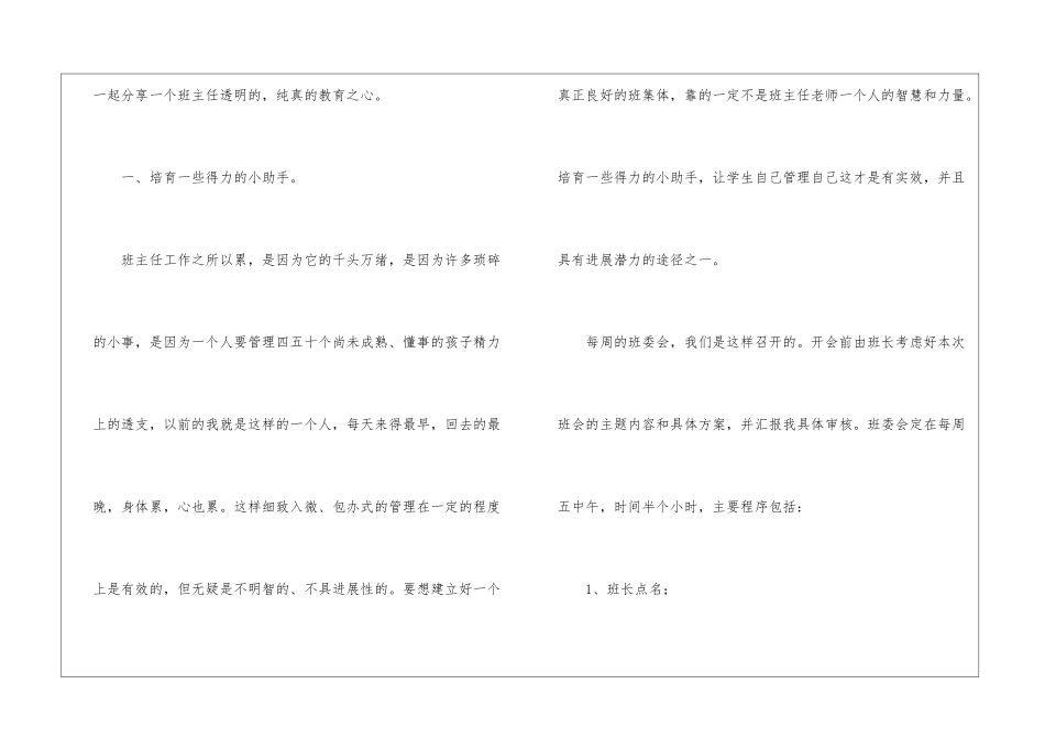 关于年级学期工作总结5篇_第2页