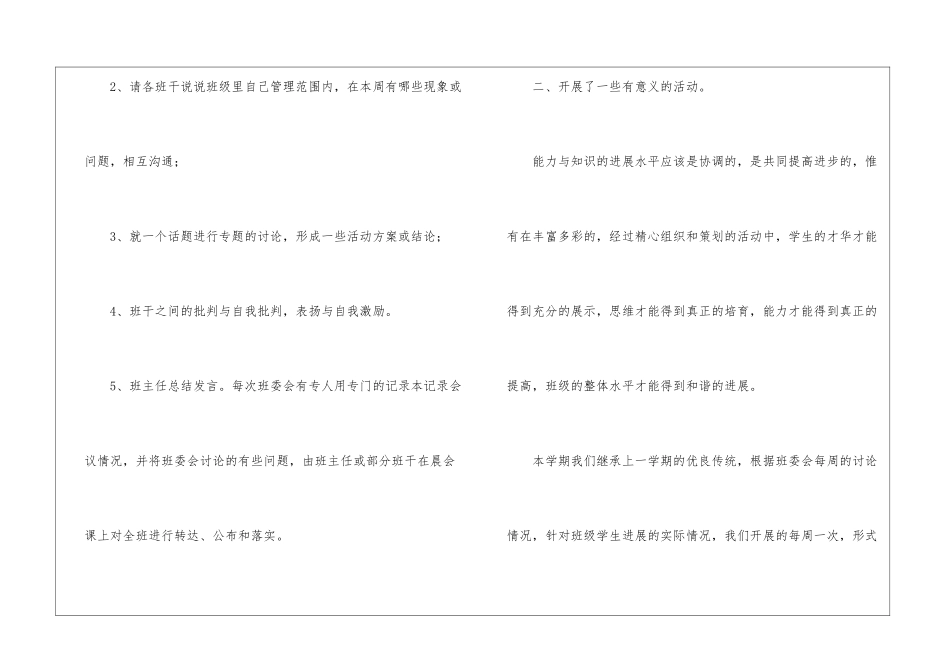 关于年级学期工作总结5篇_第3页