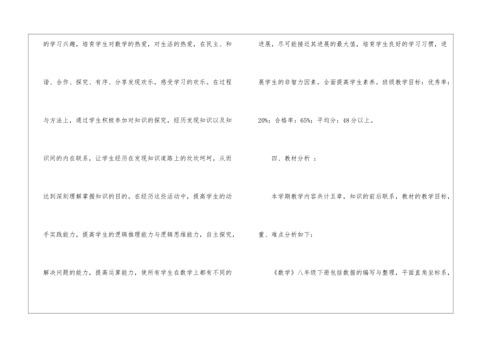 关于年级工作计划4篇_第3页