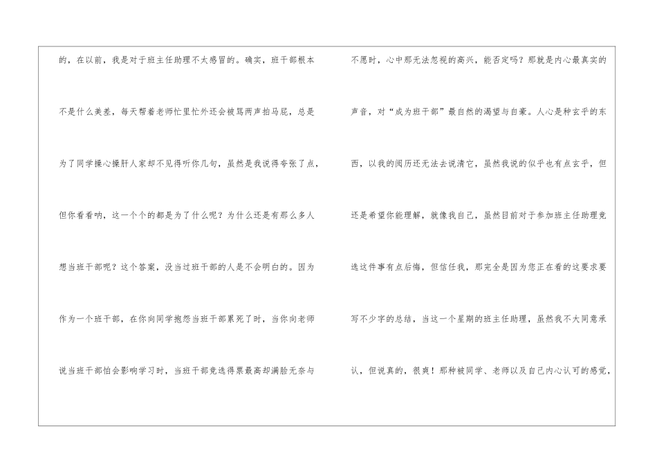 关于年终工作总结十篇_第2页