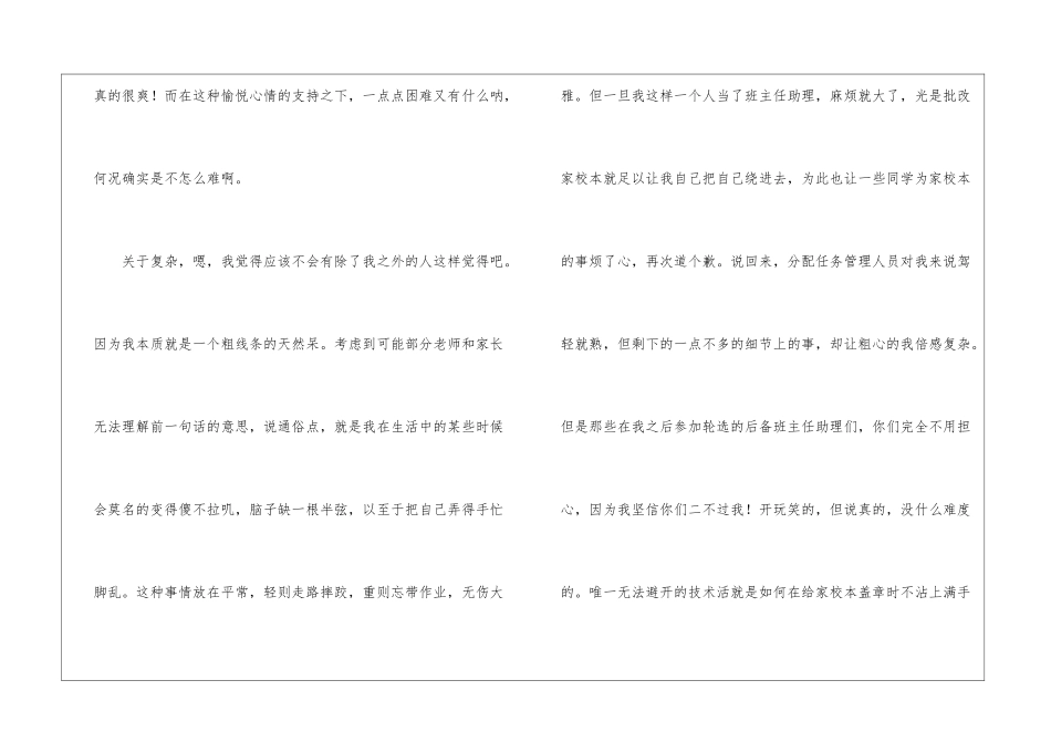关于年终工作总结十篇_第3页