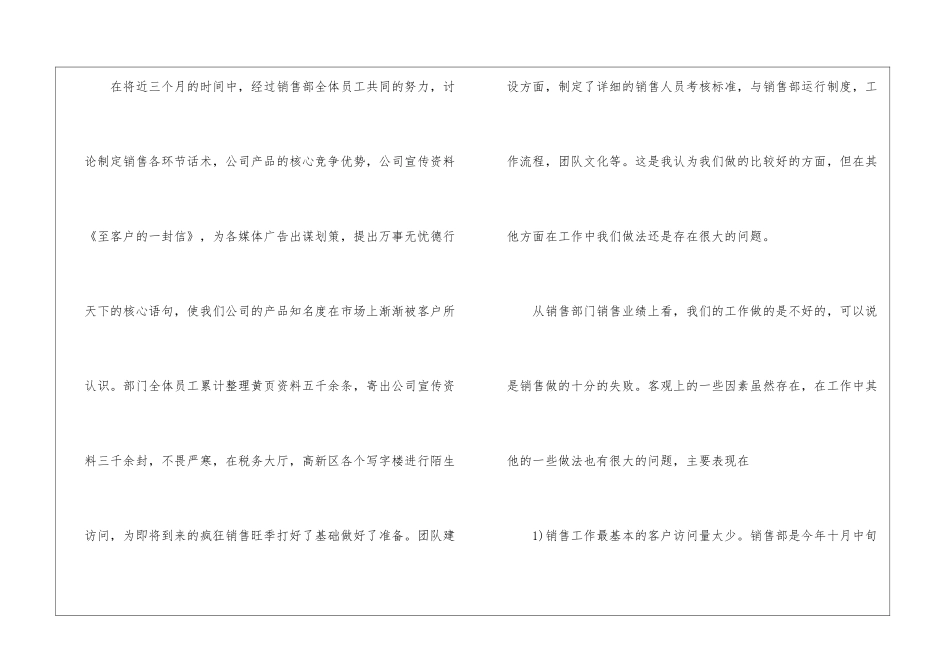 关于年终工作计划模板汇总6篇_第3页
