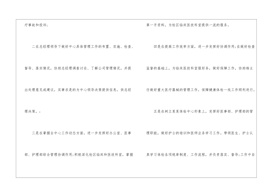 关于年终工作计划模板汇总五篇_第2页