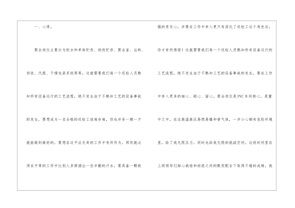 关于年终工作计划模板汇总十篇_第2页