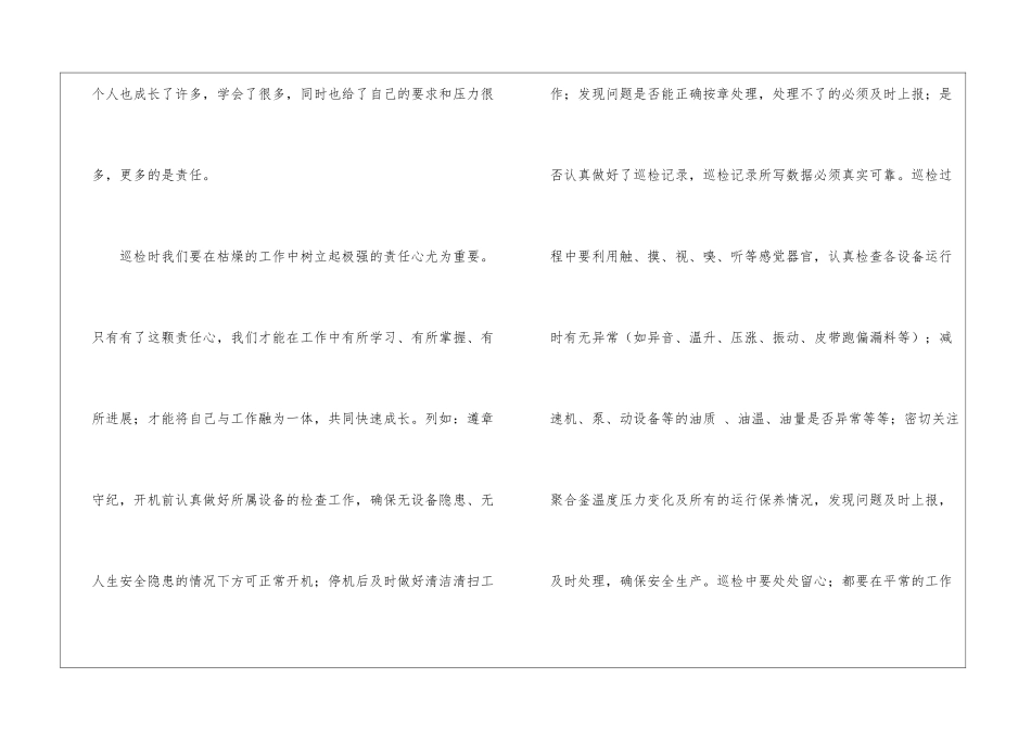关于年终工作计划模板汇总十篇_第3页