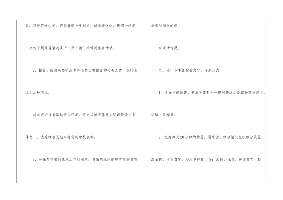 关于幼儿园中班工作计划锦集十篇_第2页