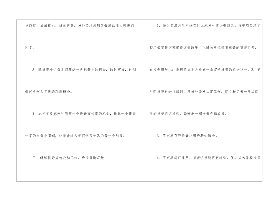 关于幼儿园中班工作计划锦集十篇_第3页