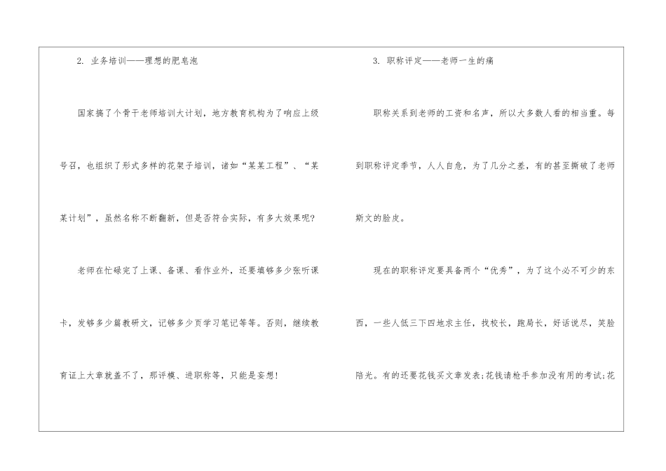 关于幼儿园幼儿教师年终总结合集5篇_第3页