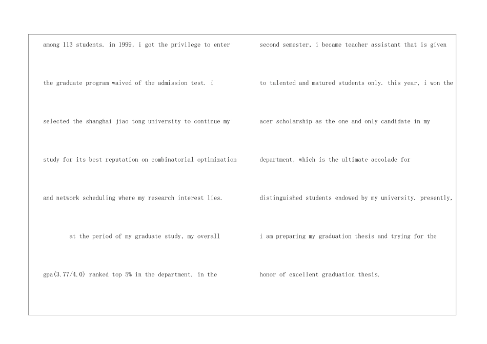 关于应聘求职英语自我介绍_第2页